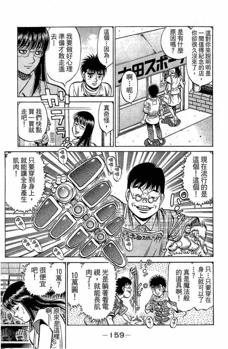 《第一神拳》漫画 116卷