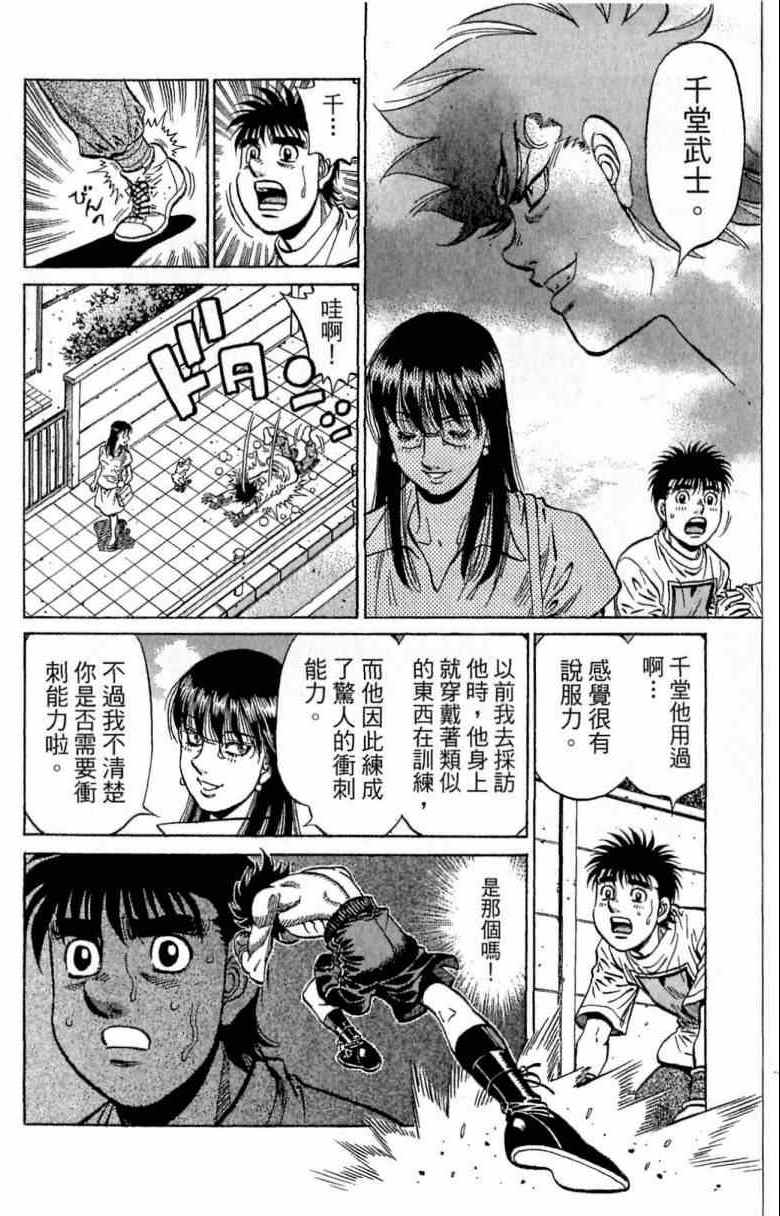 《第一神拳》漫画 116卷