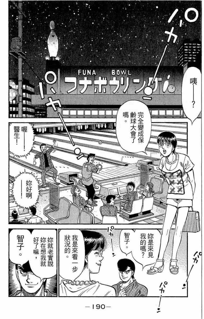 《第一神拳》漫画 116卷