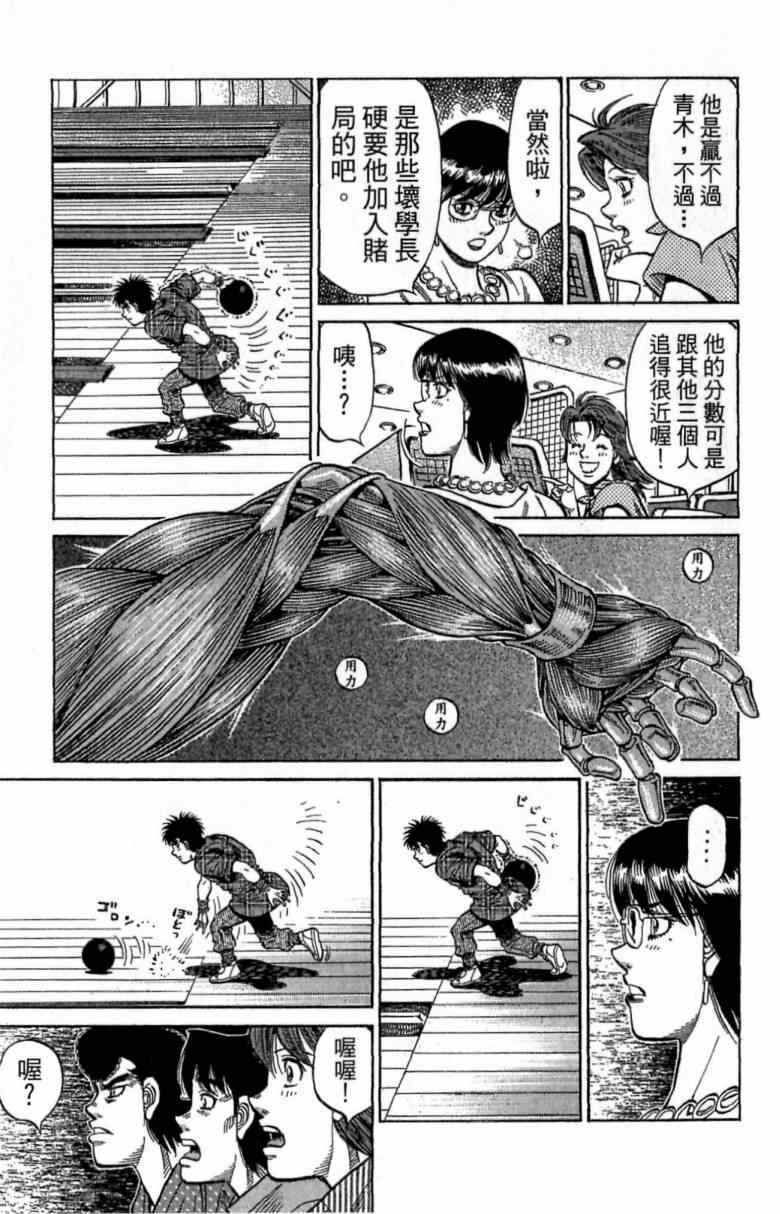 《第一神拳》漫画 116卷