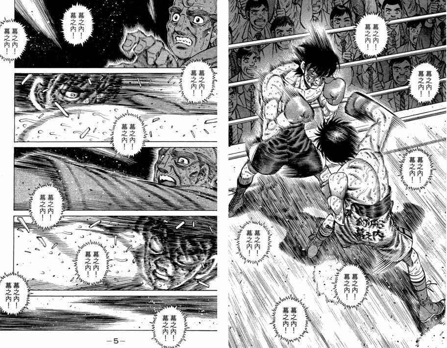 《第一神拳》漫画 109卷