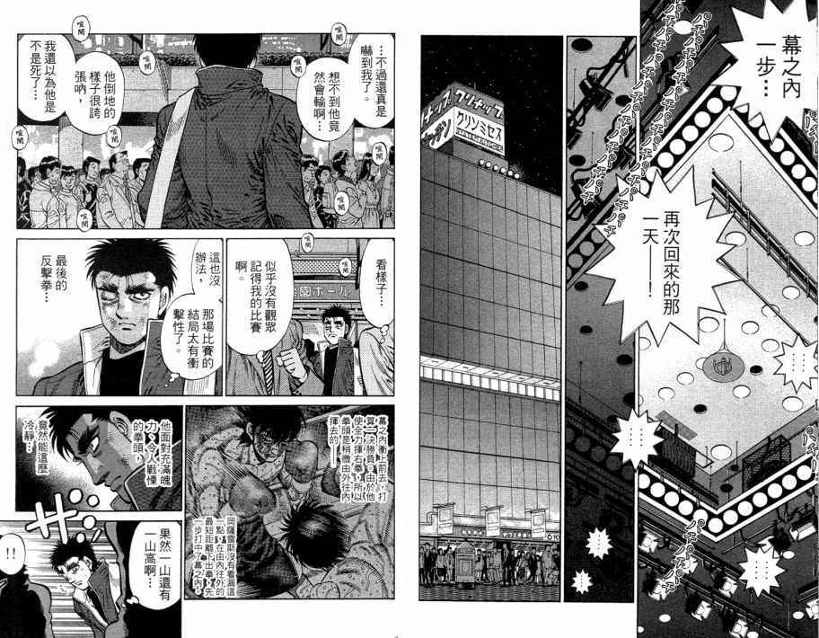 《第一神拳》漫画 109卷