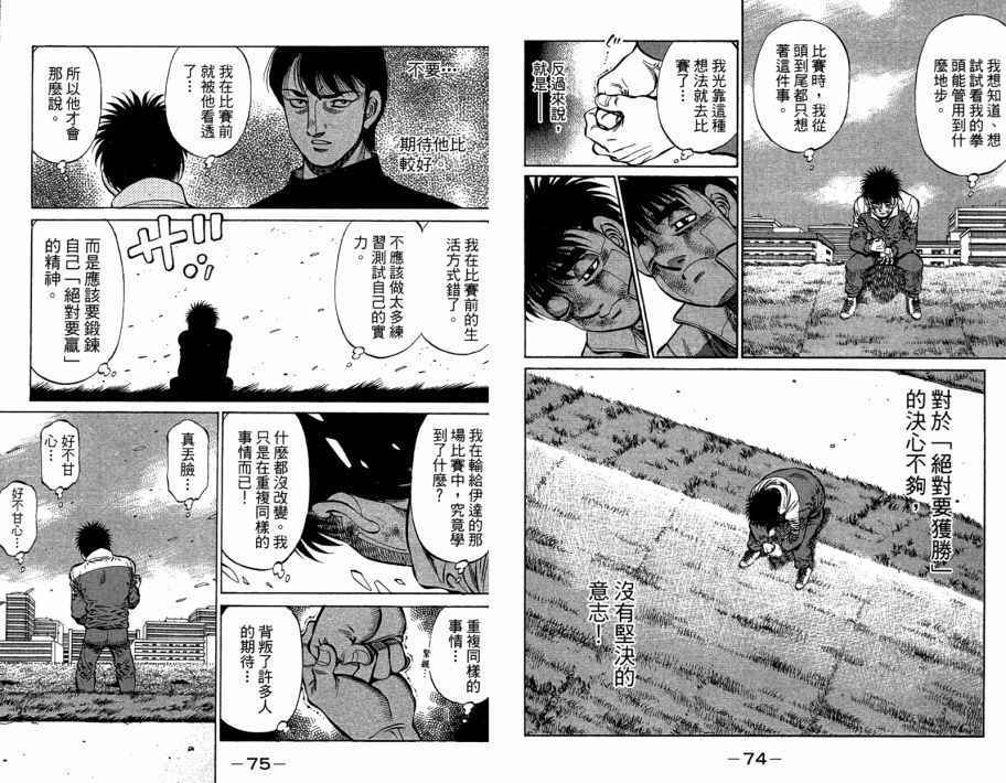 《第一神拳》漫画 109卷