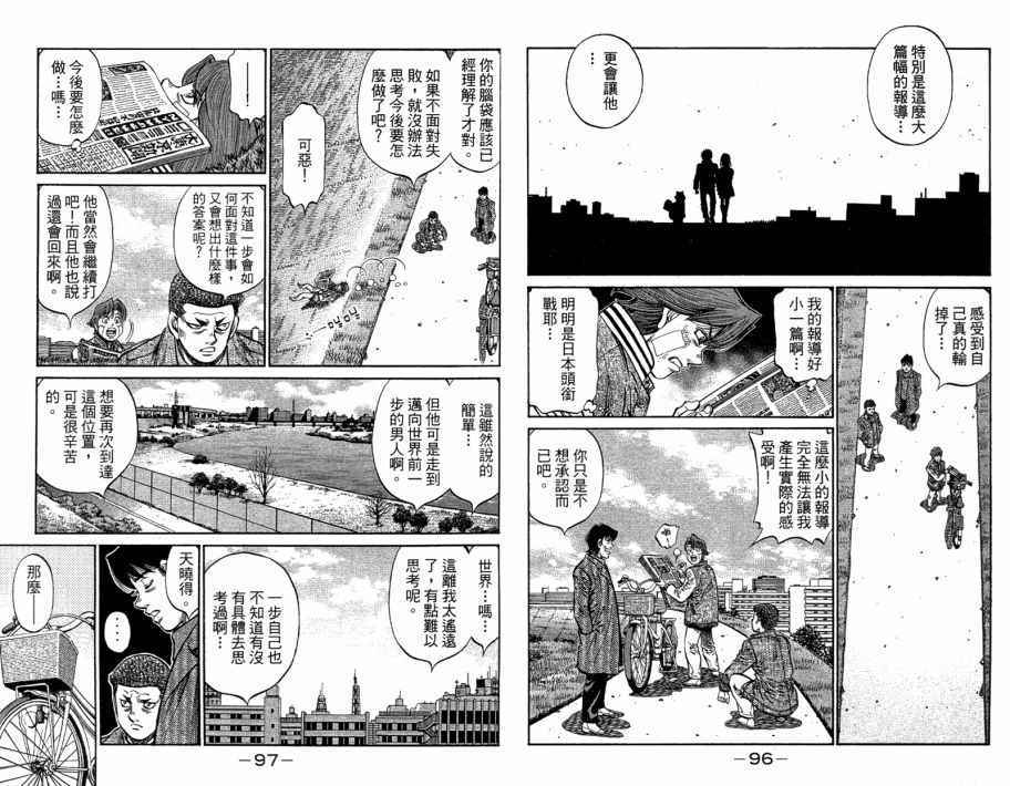 《第一神拳》漫画 109卷