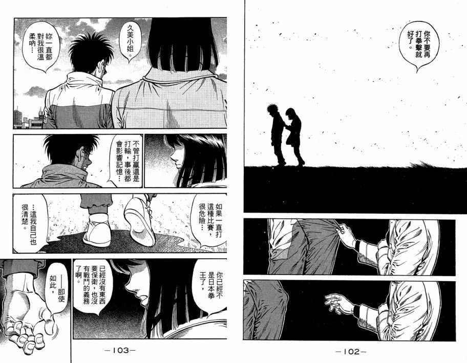 《第一神拳》漫画 109卷