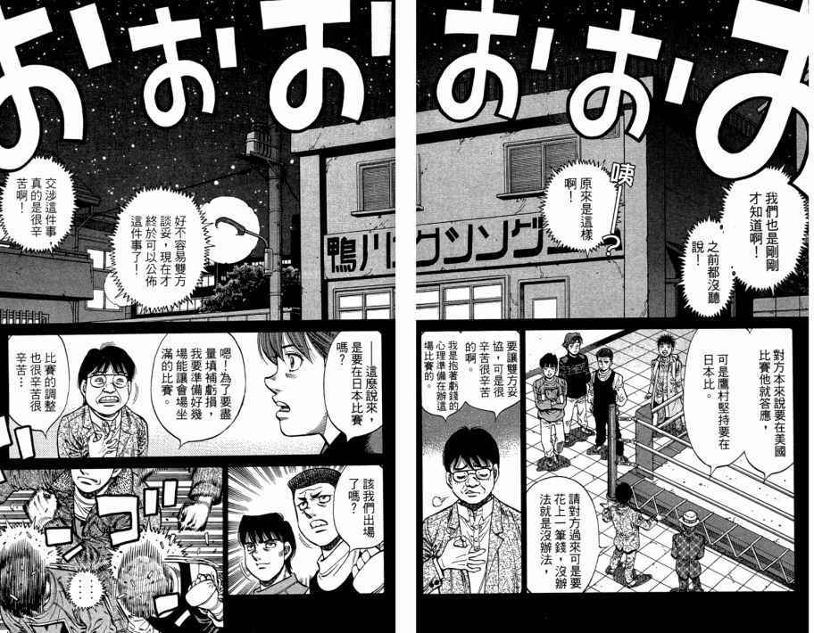 《第一神拳》漫画 109卷