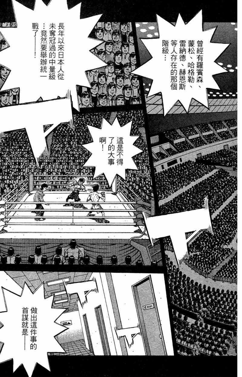 《第一神拳》漫画 110卷