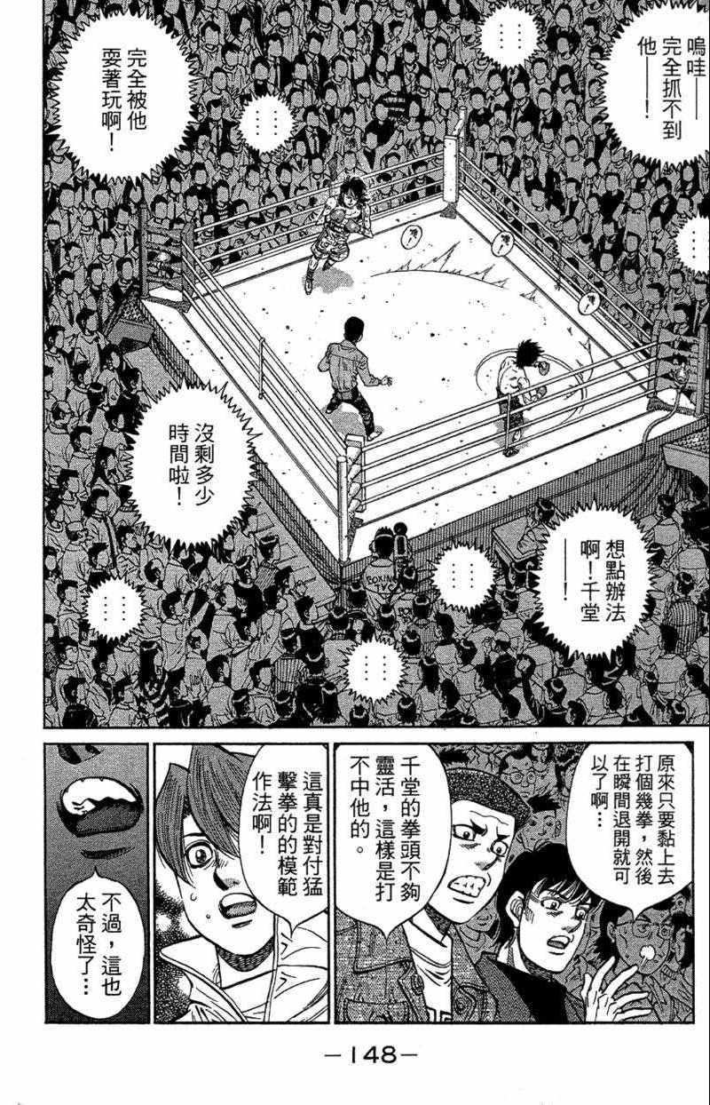 《第一神拳》漫画 110卷