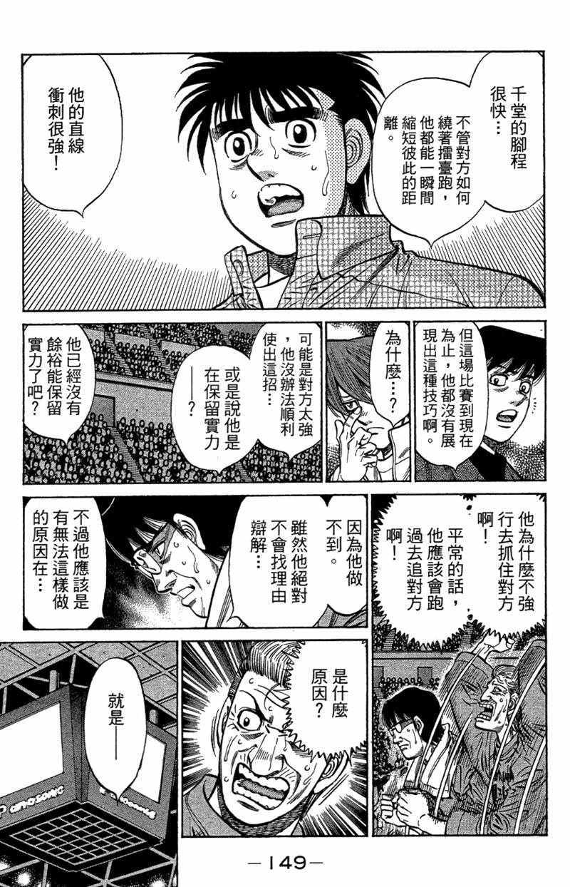 《第一神拳》漫画 110卷