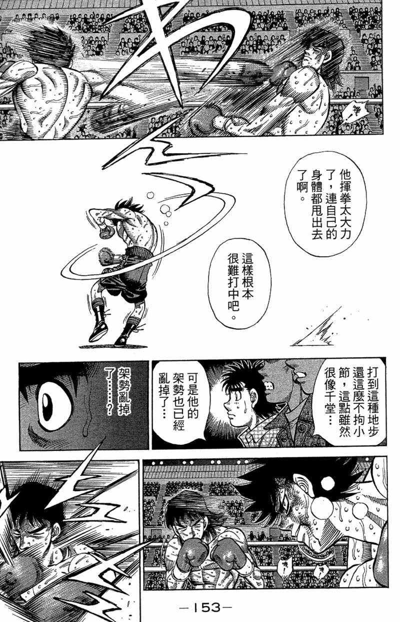 《第一神拳》漫画 110卷