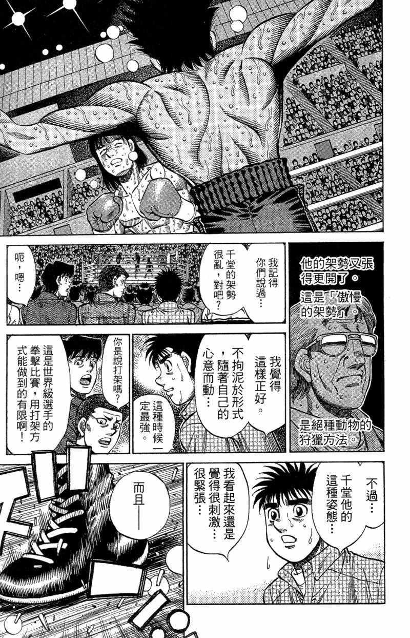 《第一神拳》漫画 110卷