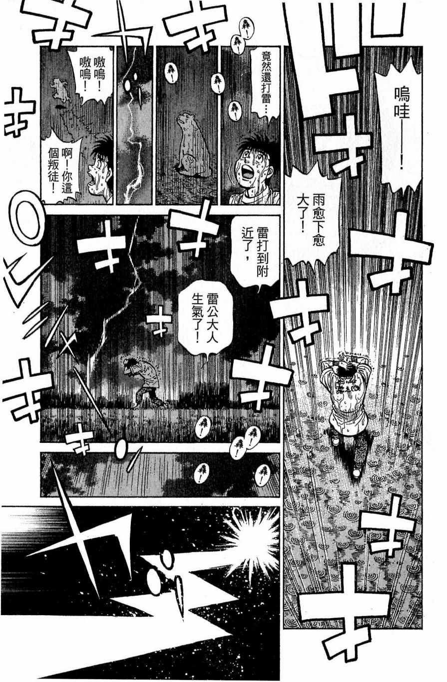 《第一神拳》漫画 117卷