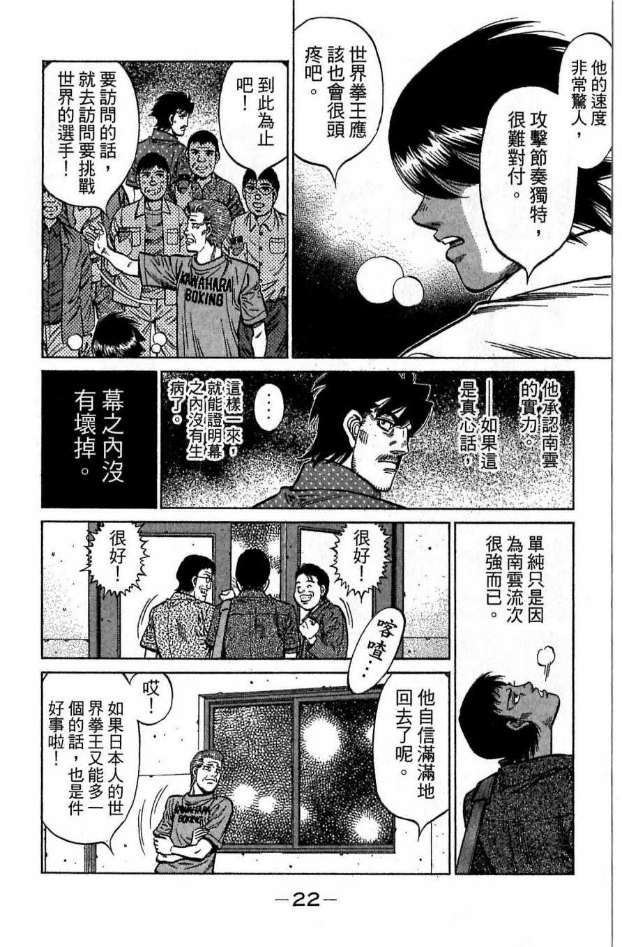 《第一神拳》漫画 117卷