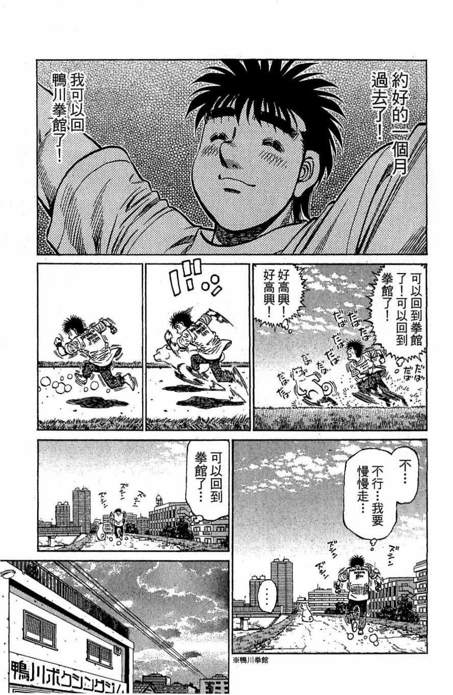 《第一神拳》漫画 117卷