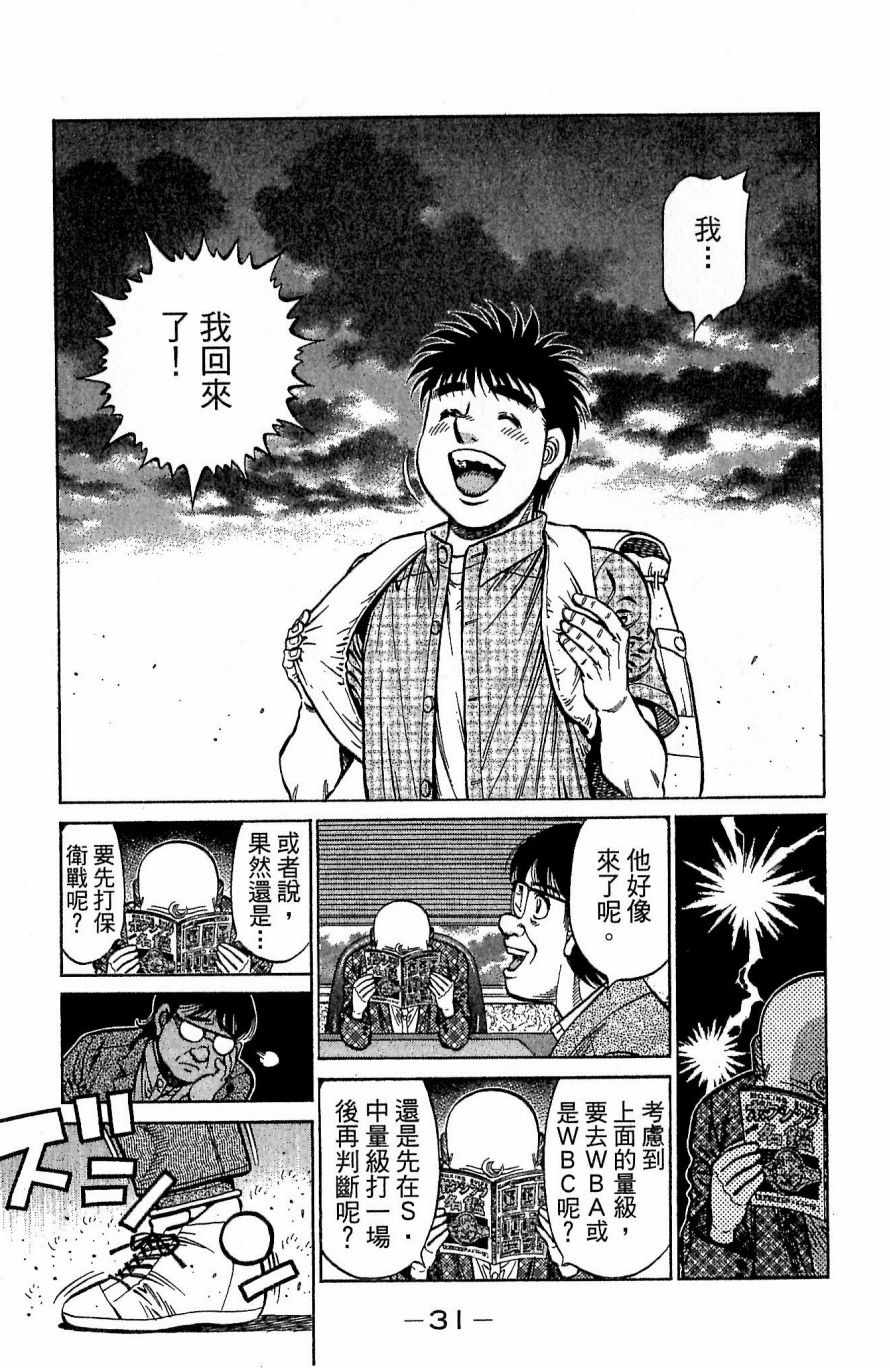 《第一神拳》漫画 117卷