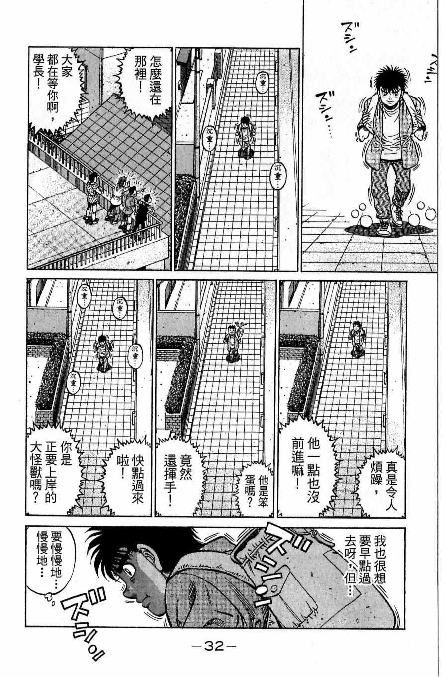 《第一神拳》漫画 117卷