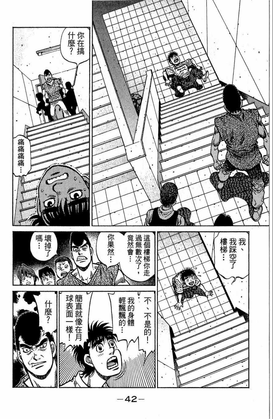 《第一神拳》漫画 117卷