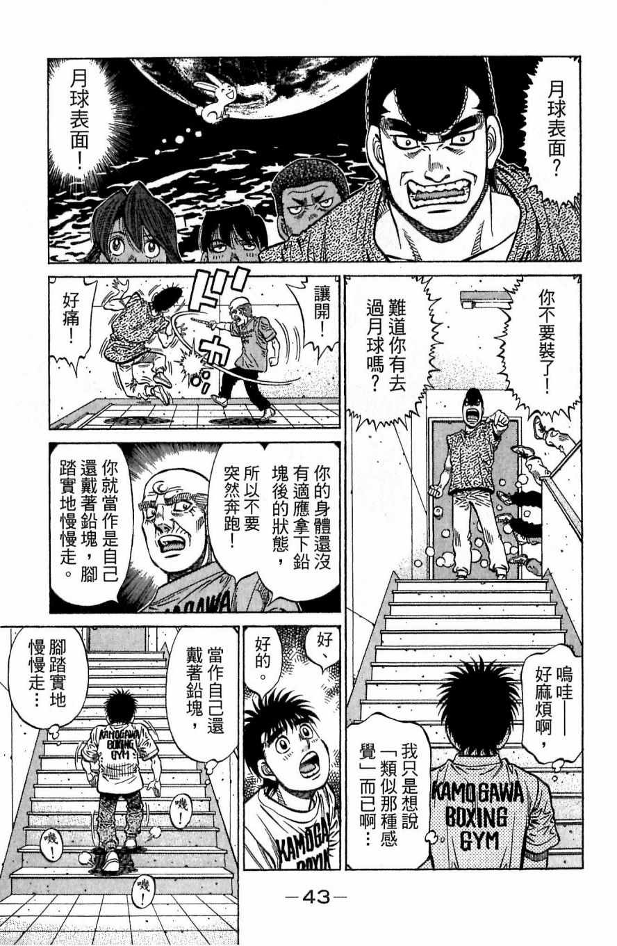 《第一神拳》漫画 117卷