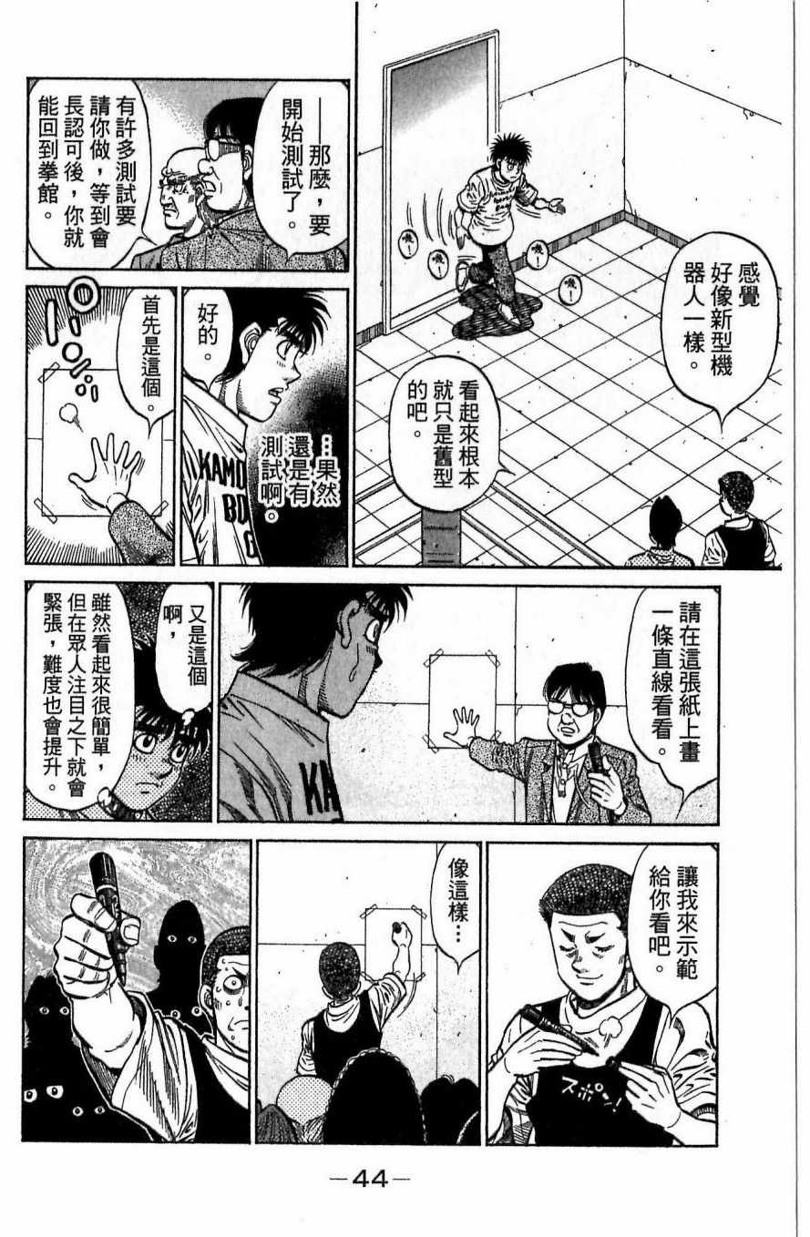 《第一神拳》漫画 117卷