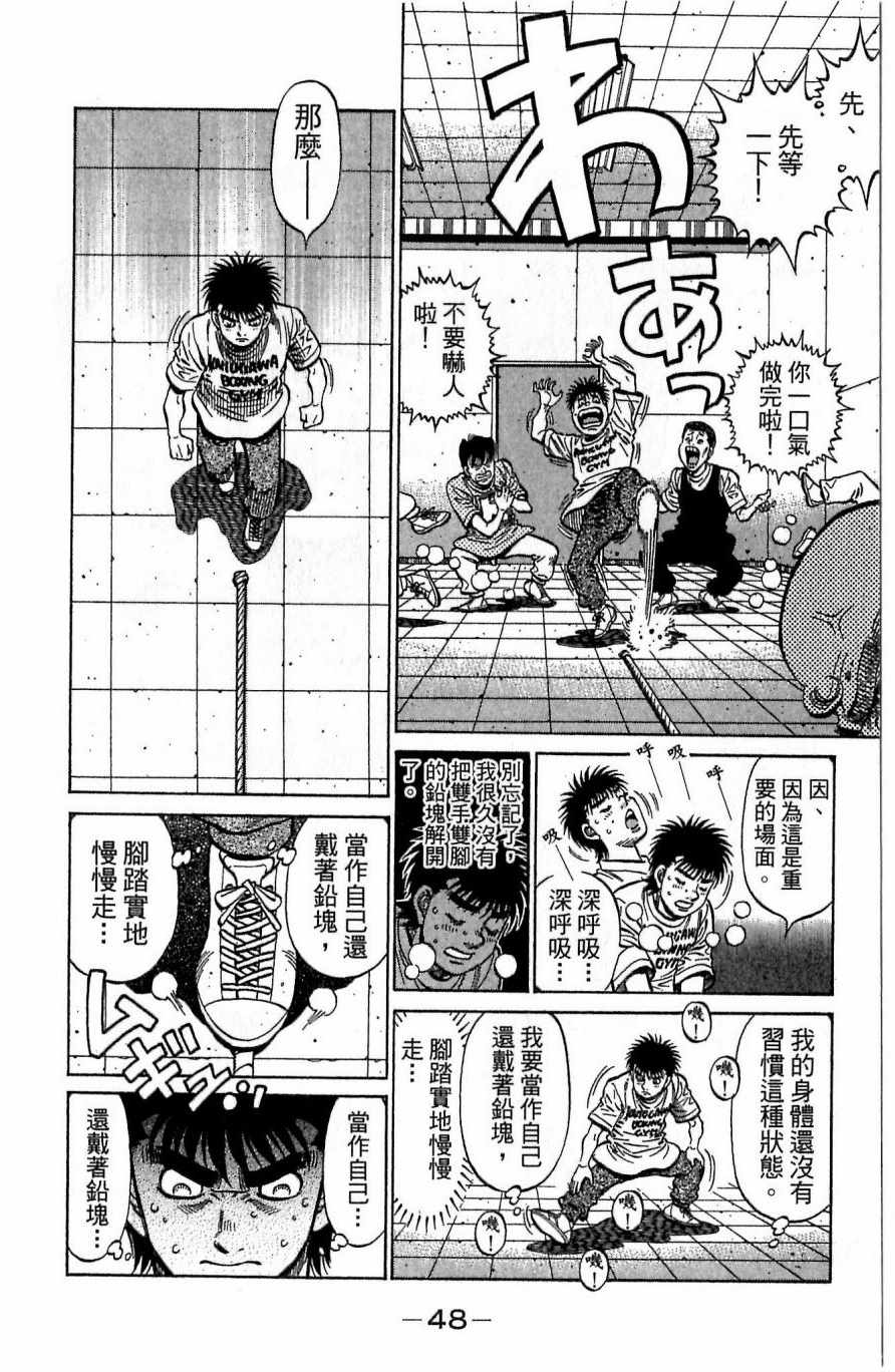 《第一神拳》漫画 117卷