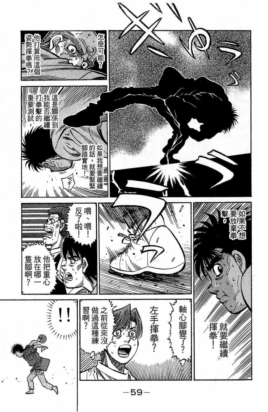 《第一神拳》漫画 117卷