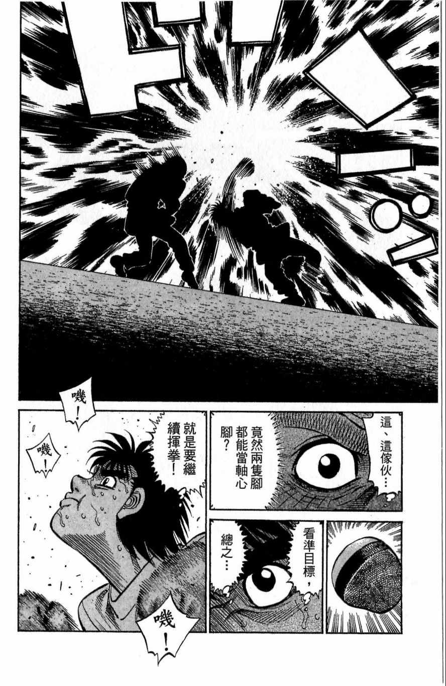 《第一神拳》漫画 117卷