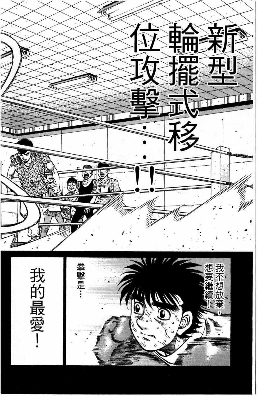 《第一神拳》漫画 117卷