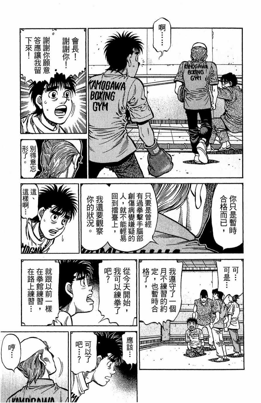 《第一神拳》漫画 117卷