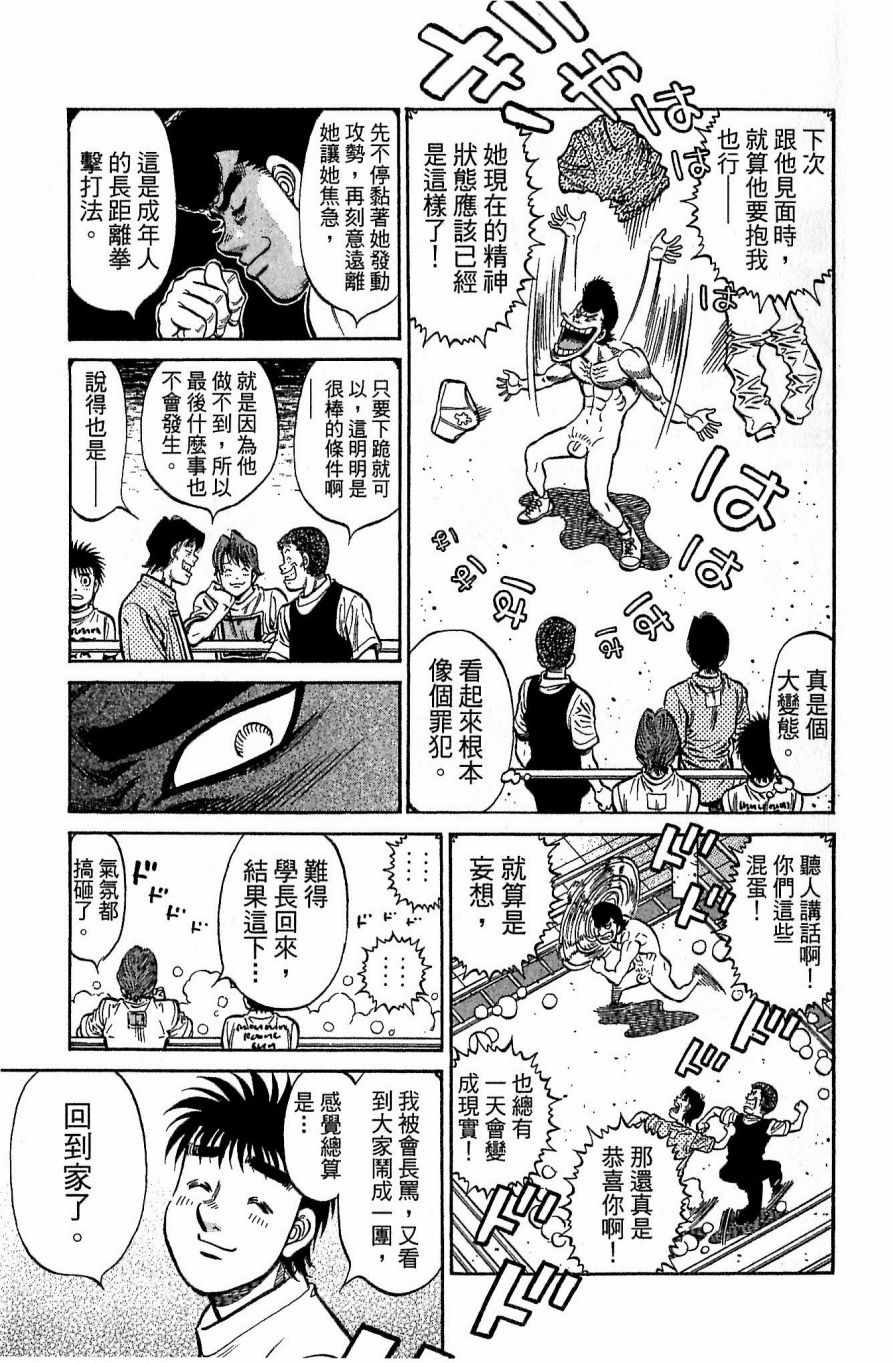 《第一神拳》漫画 117卷