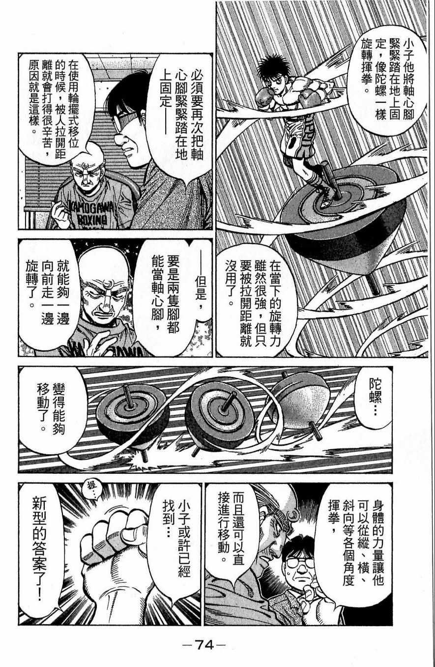 《第一神拳》漫画 117卷