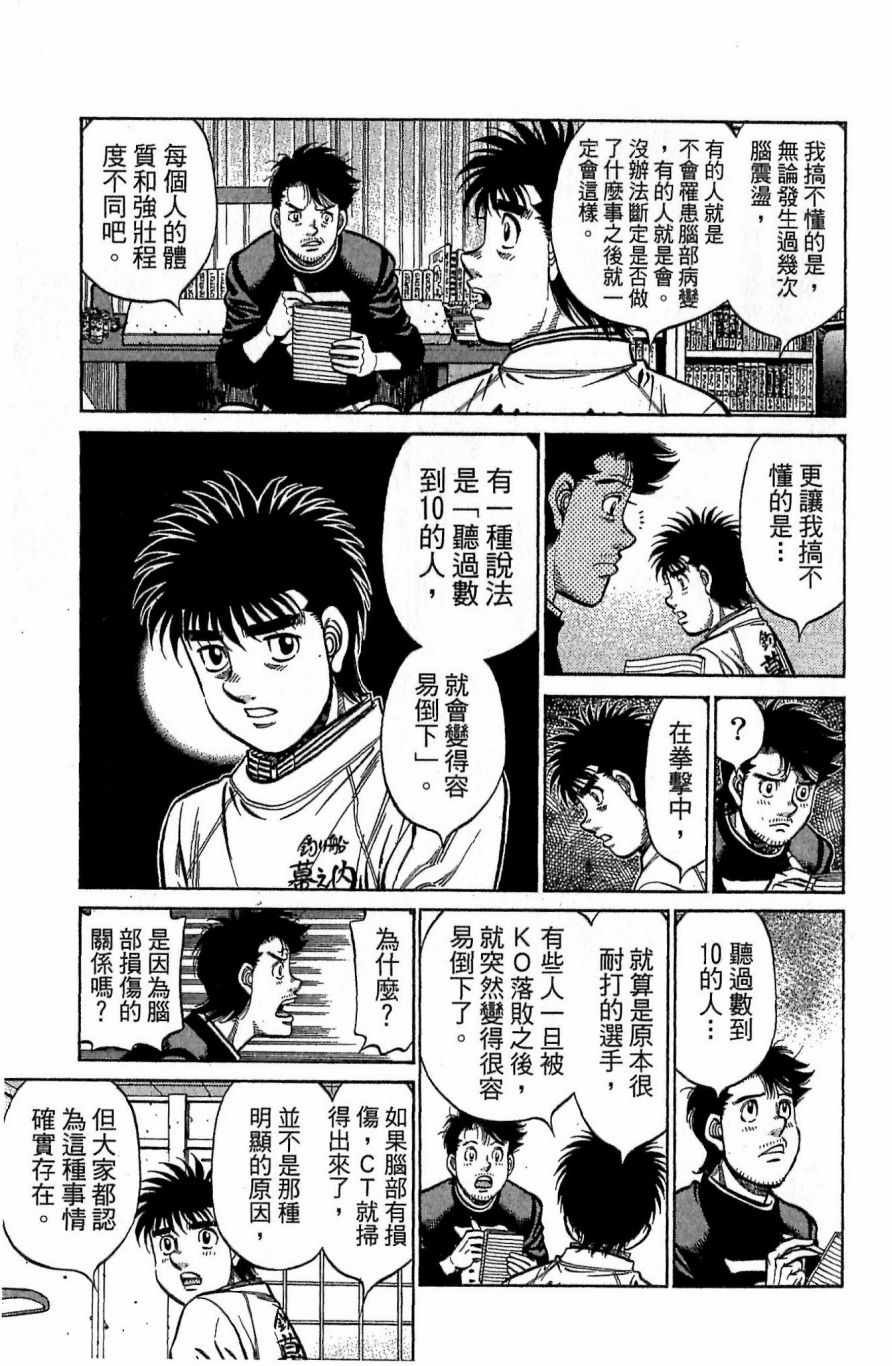 《第一神拳》漫画 117卷