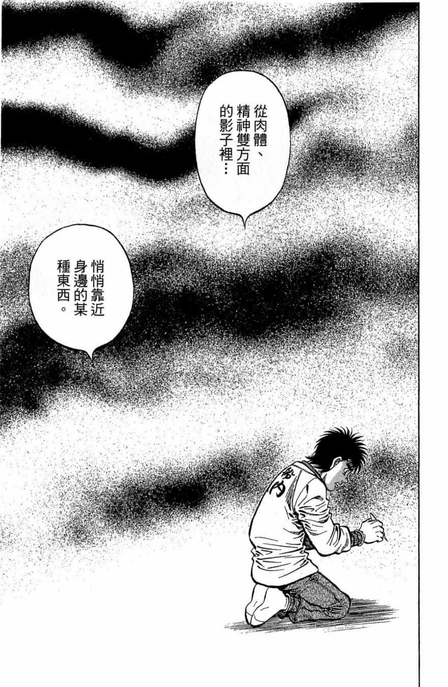 《第一神拳》漫画 117卷