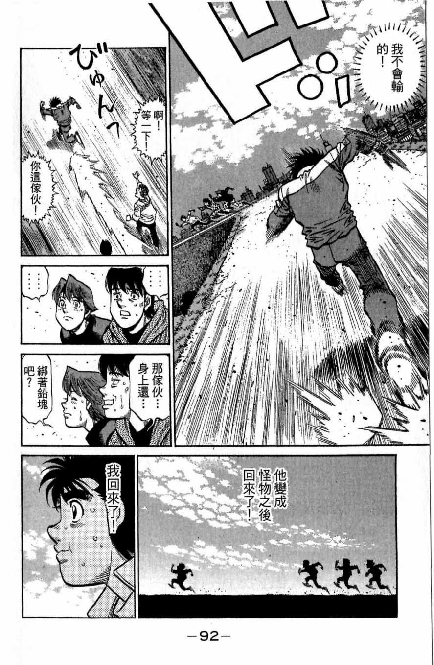 《第一神拳》漫画 117卷