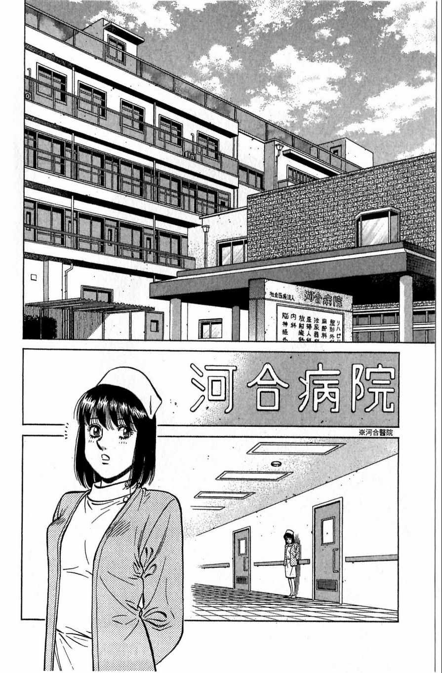 《第一神拳》漫画 117卷