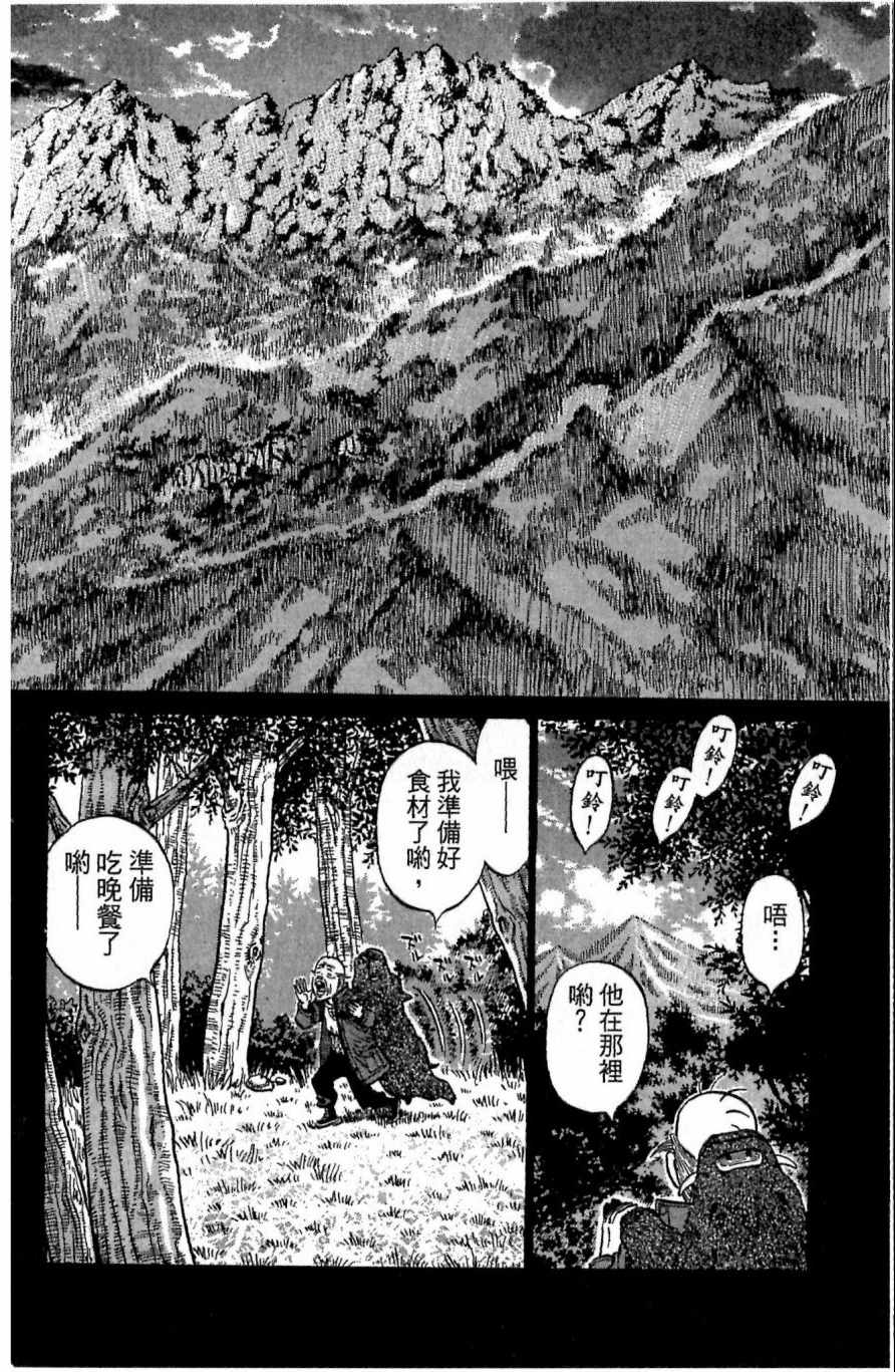 《第一神拳》漫画 117卷