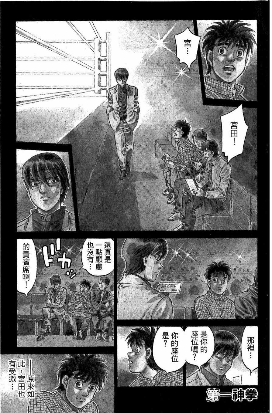 《第一神拳》漫画 117卷