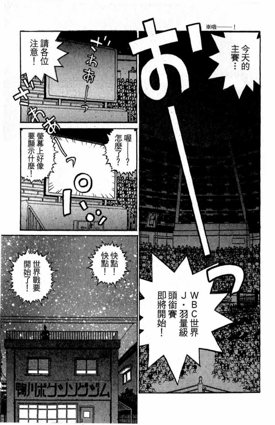 《第一神拳》漫画 117卷