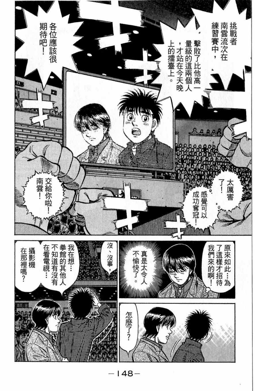 《第一神拳》漫画 117卷