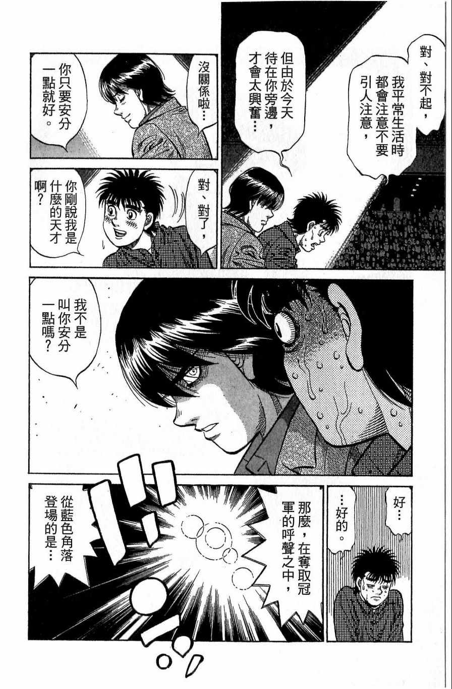 《第一神拳》漫画 117卷