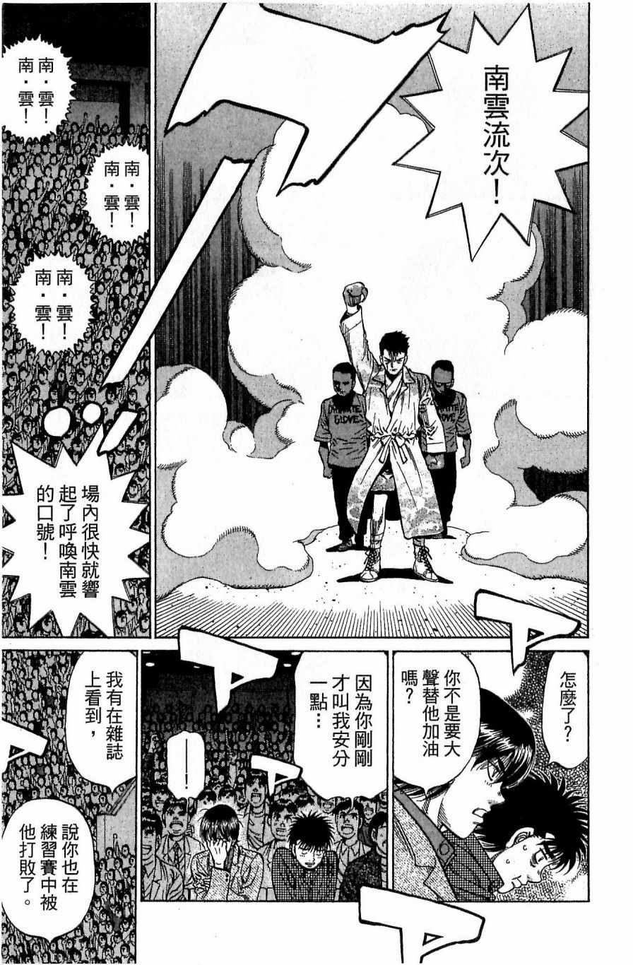 《第一神拳》漫画 117卷