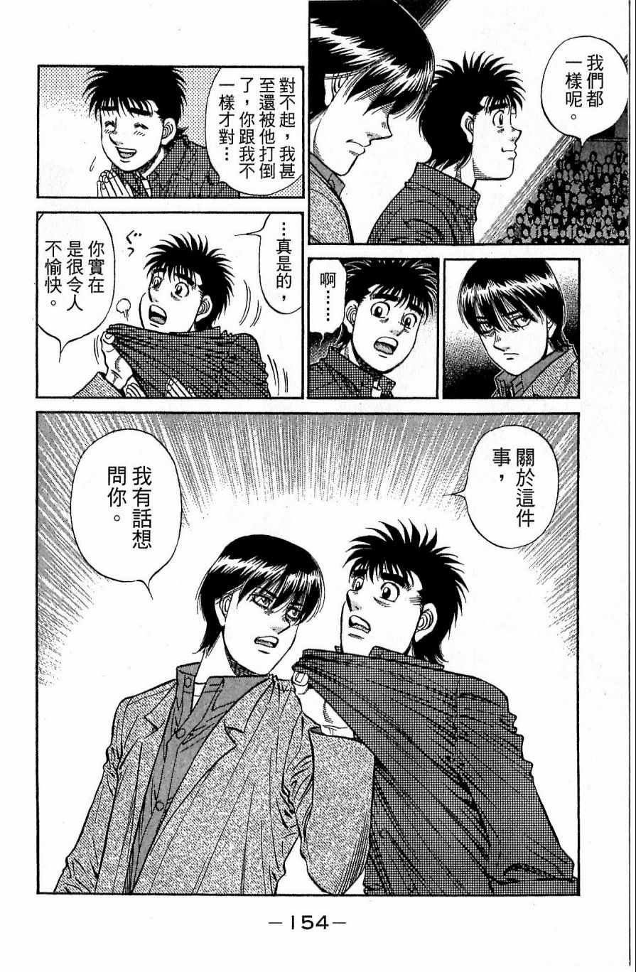 《第一神拳》漫画 117卷