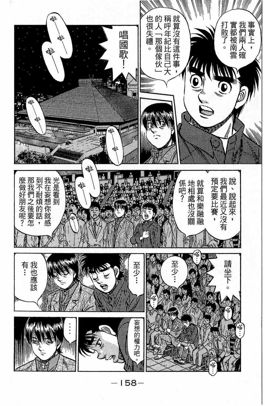 《第一神拳》漫画 117卷