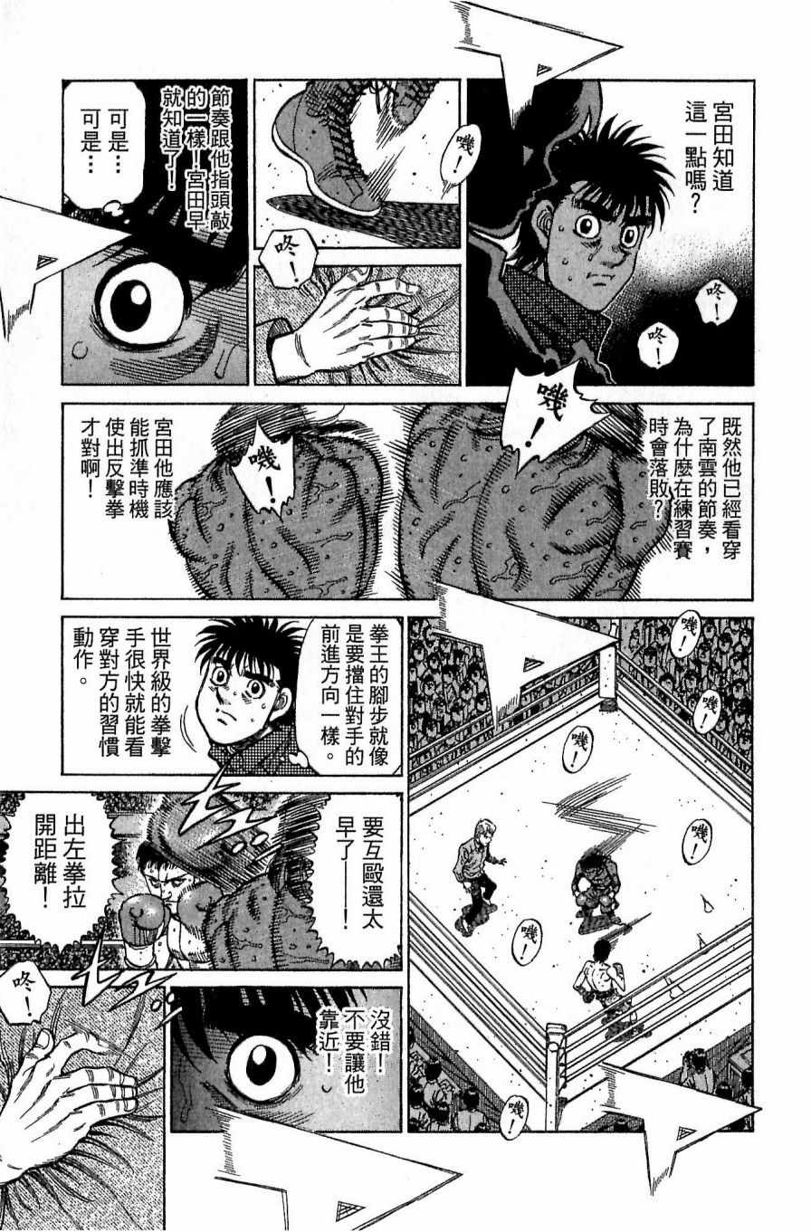 《第一神拳》漫画 117卷