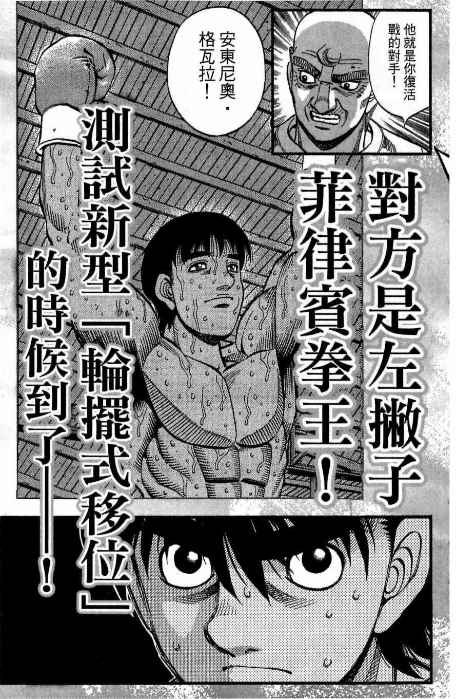 《第一神拳》漫画 117卷