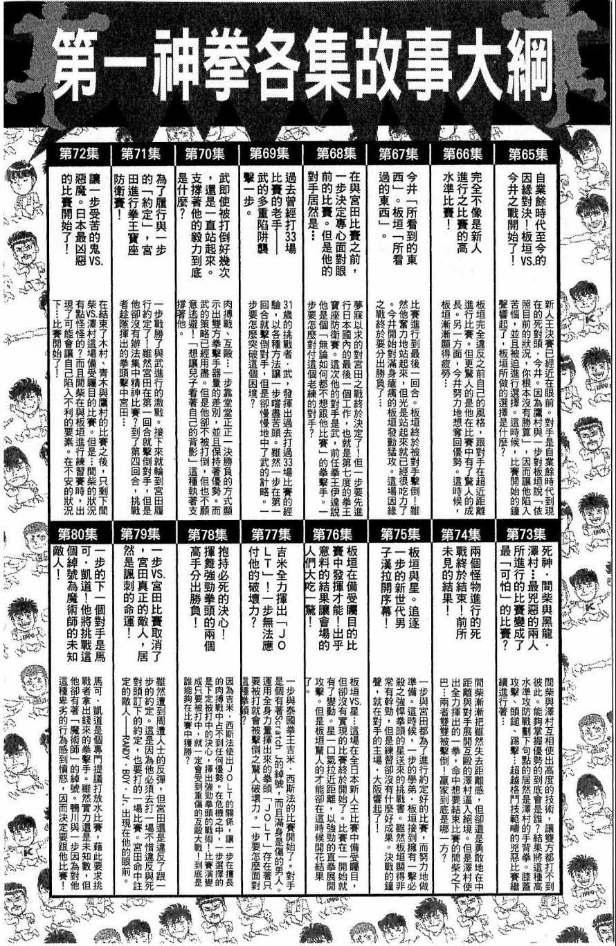 《第一神拳》漫画 117卷