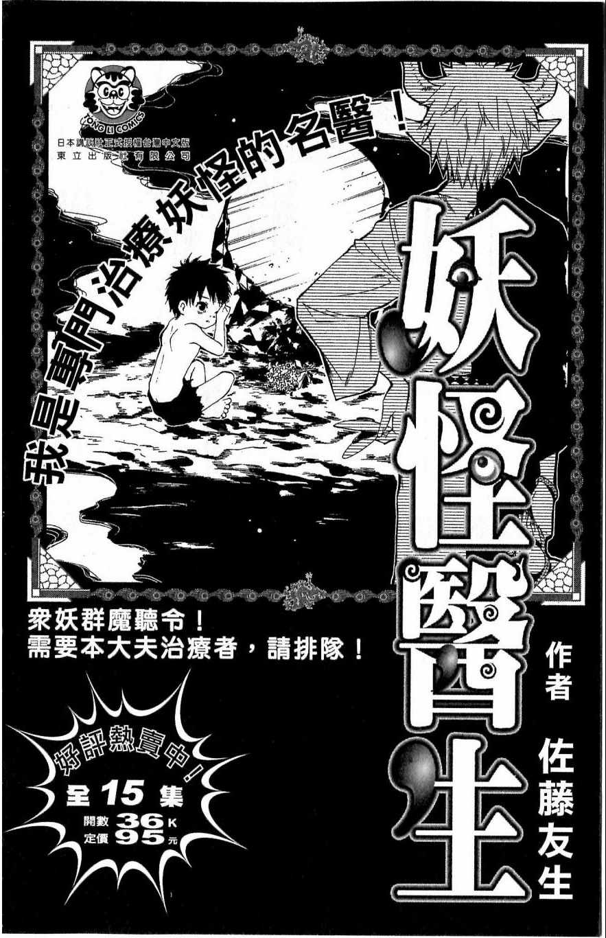 《第一神拳》漫画 117卷