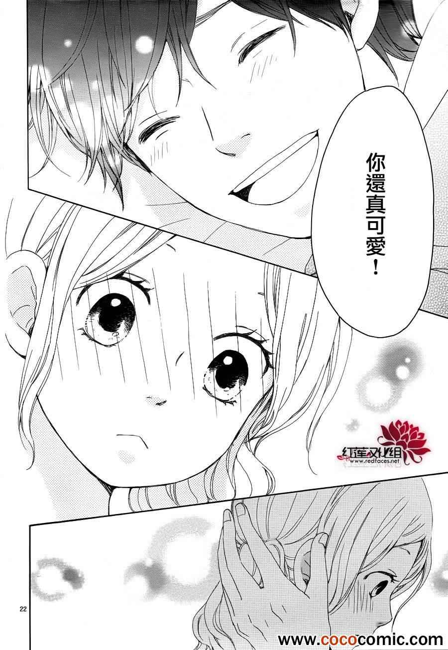 《心灵·纽扣》漫画 041集