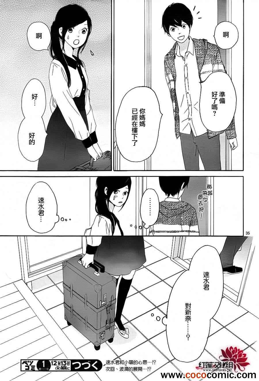 《心灵·纽扣》漫画 041集