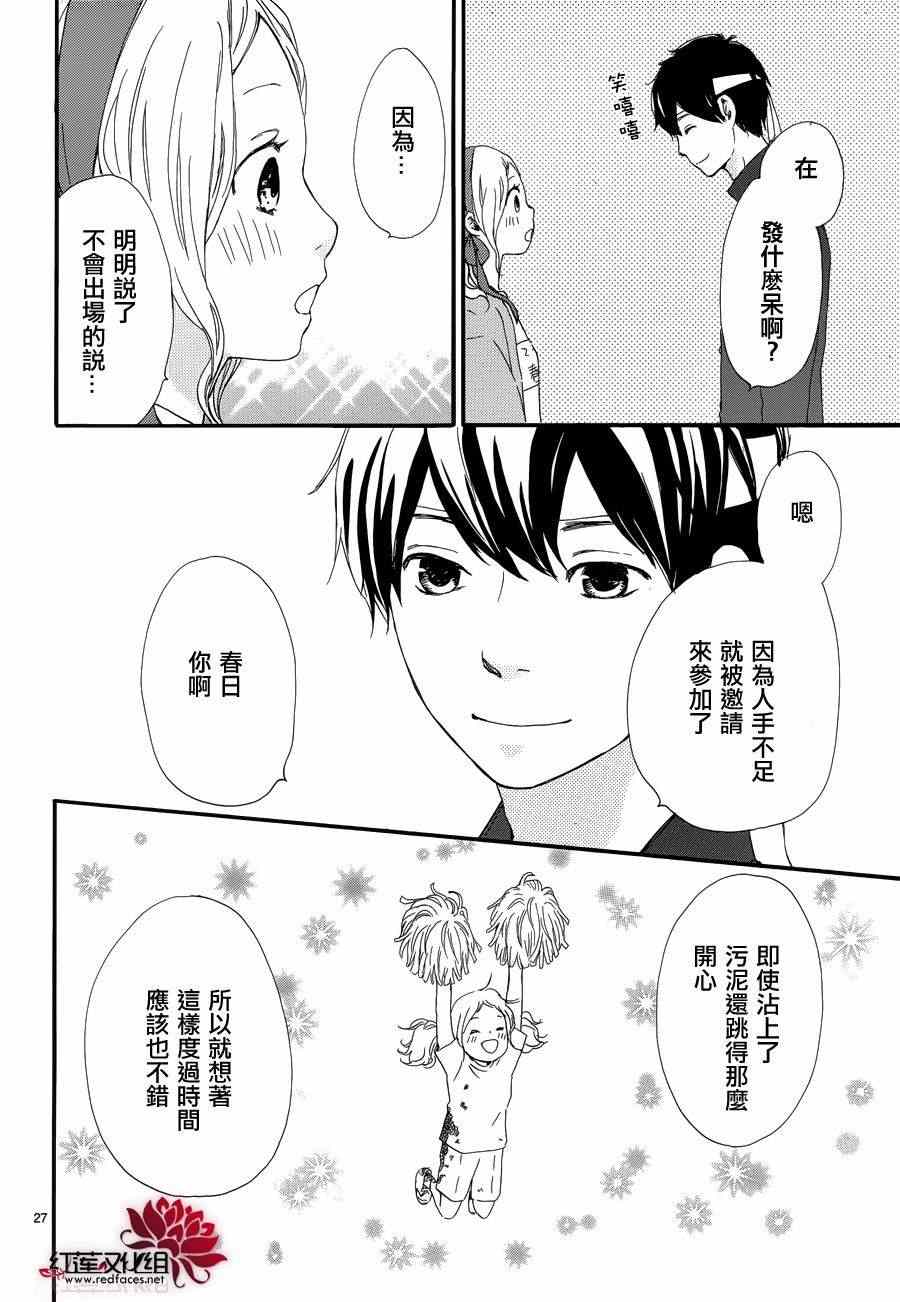 《心灵·纽扣》漫画 038集