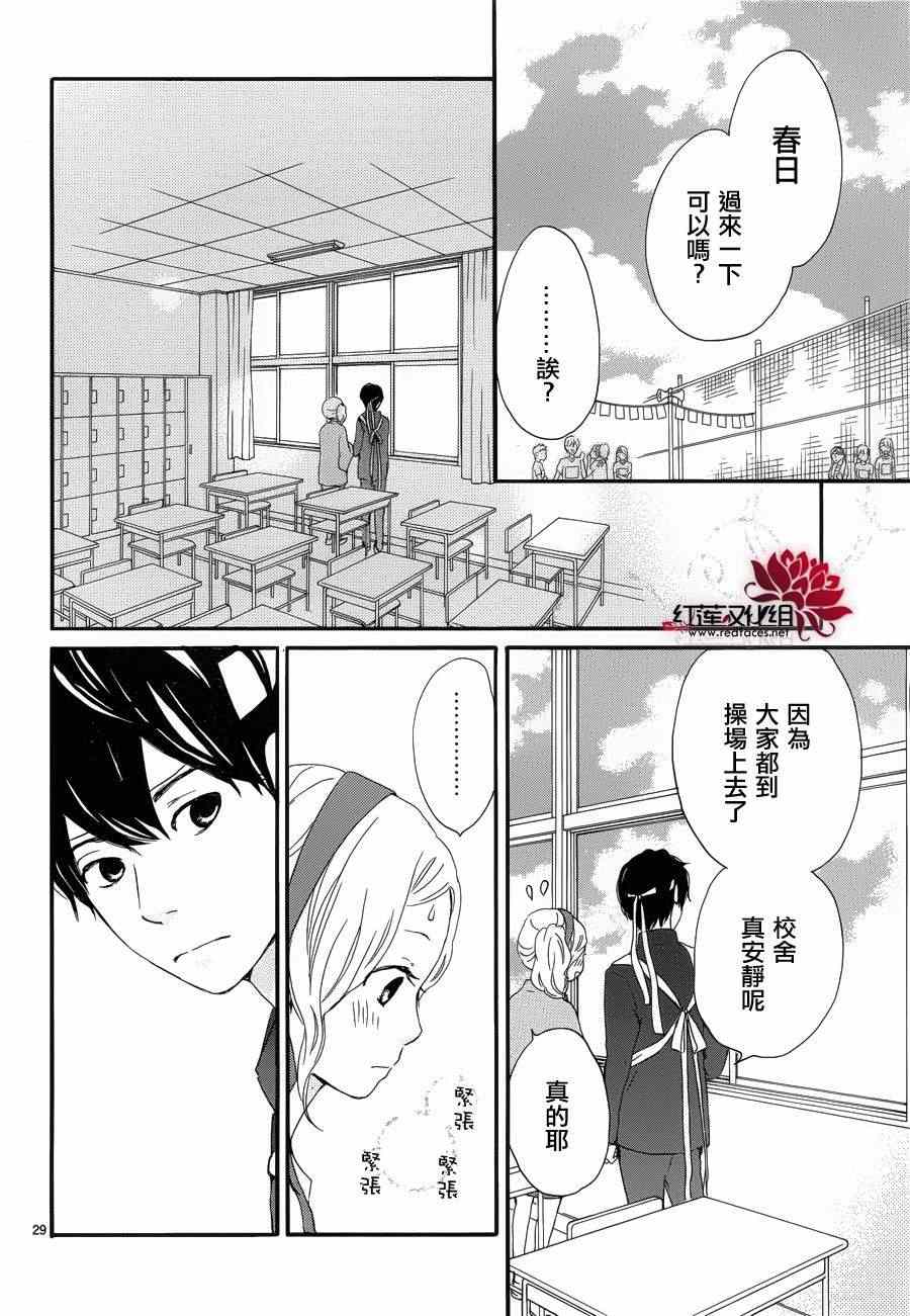 《心灵·纽扣》漫画 038集